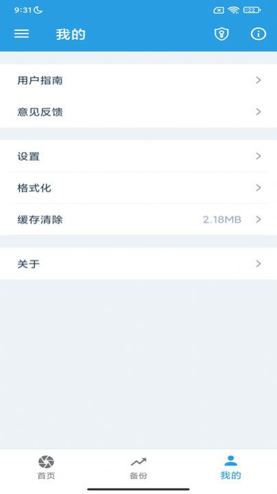 iDiskk Player照片備份軟件下載版截圖1
