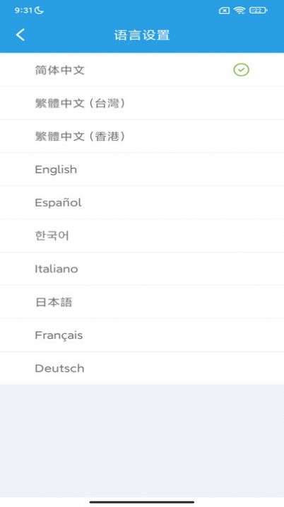 iDiskk Player照片備份軟件下載版截圖3