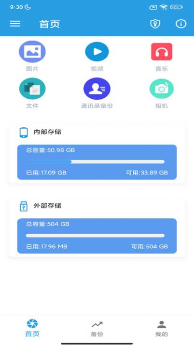 iDiskk Player照片備份軟件下載版截圖5