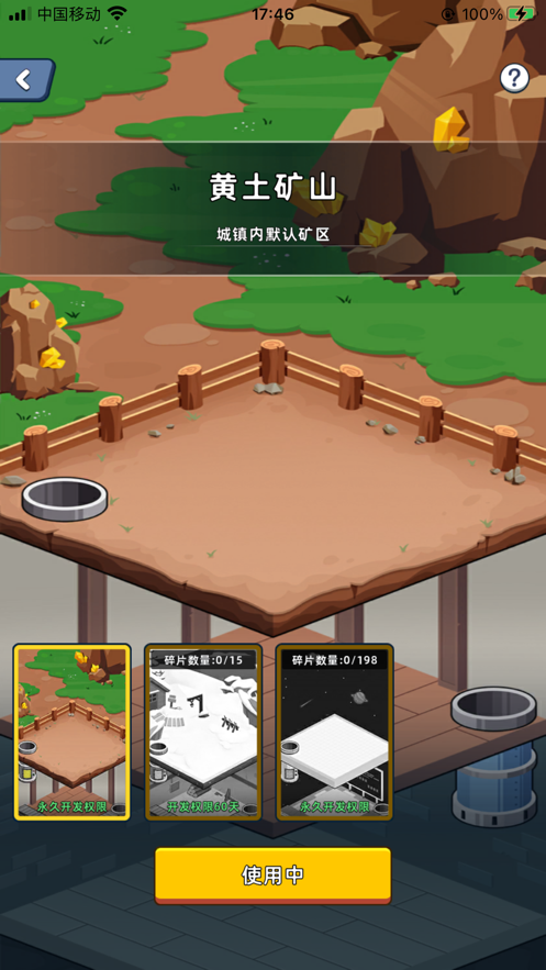 淘金城鎮(zhèn)app下載正式版截圖2