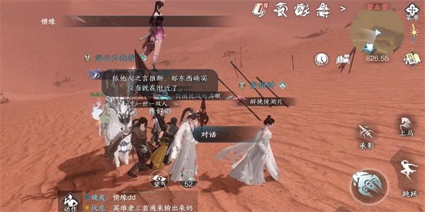 逆水寒手游曹好卿任務(wù)怎么做 曹好卿任務(wù)通關(guān)攻略
