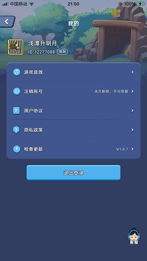 淘金城鎮(zhèn)app下載正式版截圖4