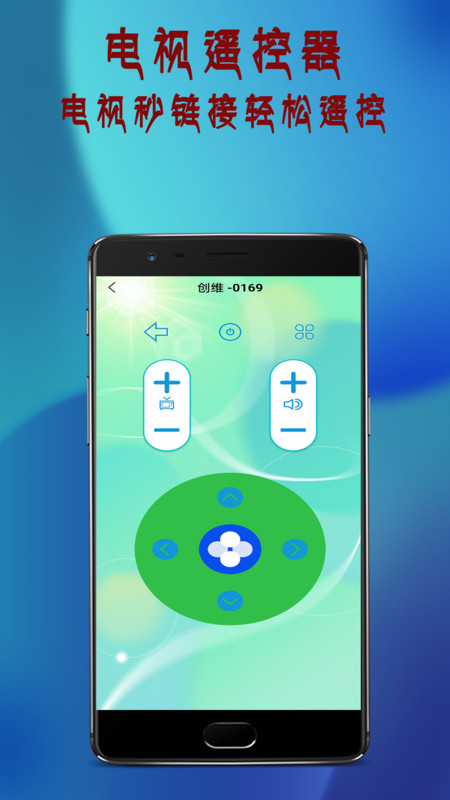 投影遙控器app安卓版截圖4