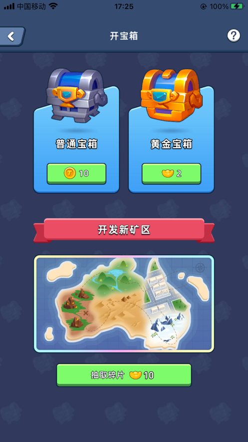 淘金城鎮(zhèn)app下載正式版截圖1
