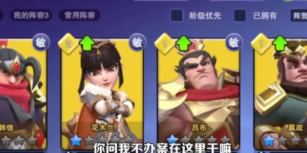 守塔不能停最強(qiáng)陣容推薦