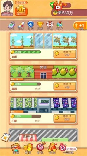 房東特煩惱游戲免廣告最新版截圖2