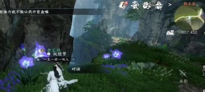 逆水寒手游許輕云任務(wù)攻略 許輕云任務(wù)通關(guān)流程詳細(xì)