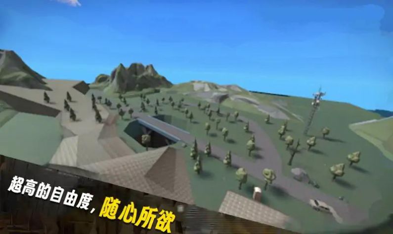 自由沙盒世界游戲版截圖2