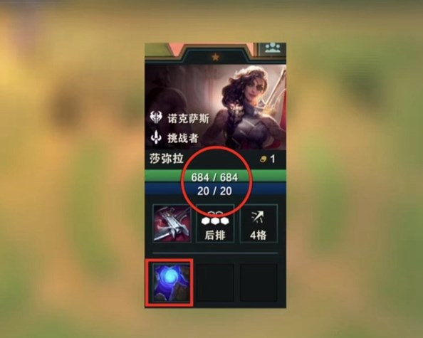 金鏟鏟之戰(zhàn)S9.5莎彌拉怎么玩 莎彌拉陣容裝備搭配攻略