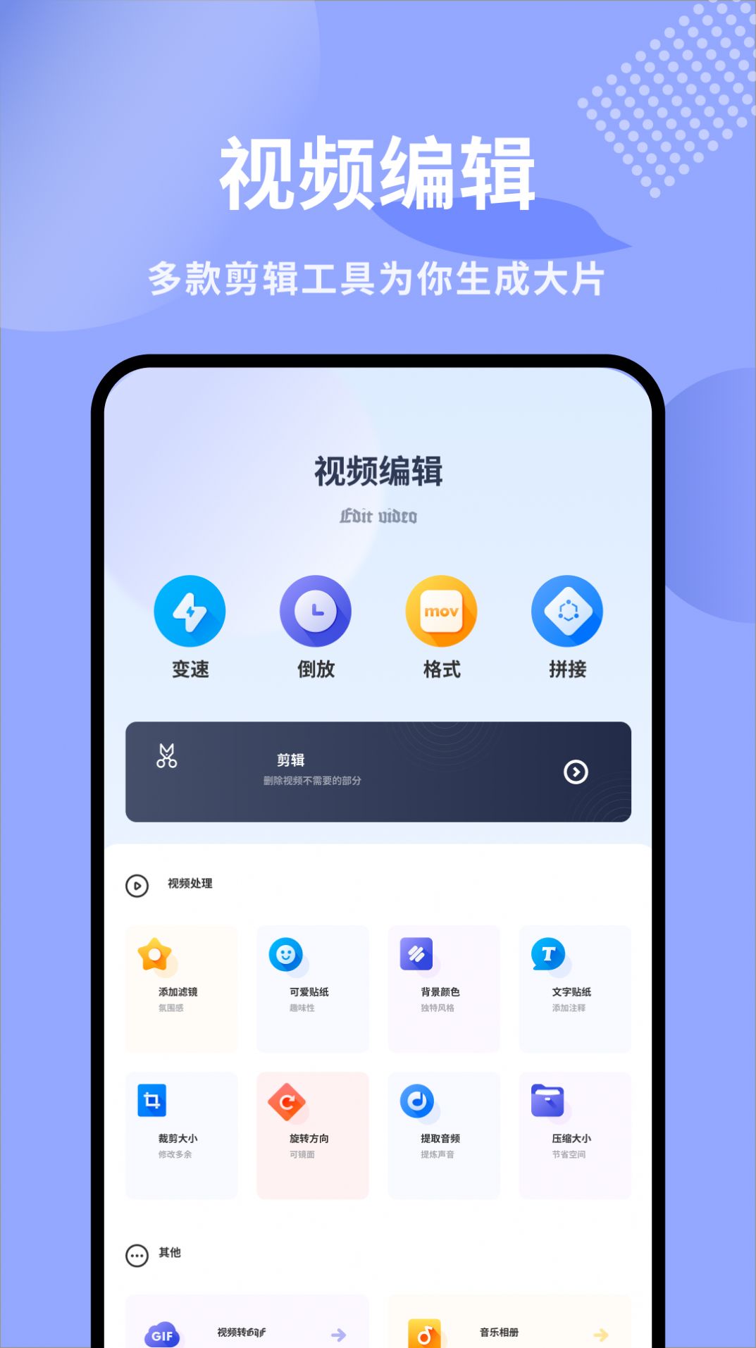 竹葉視頻編輯軟件下載最新版截圖8