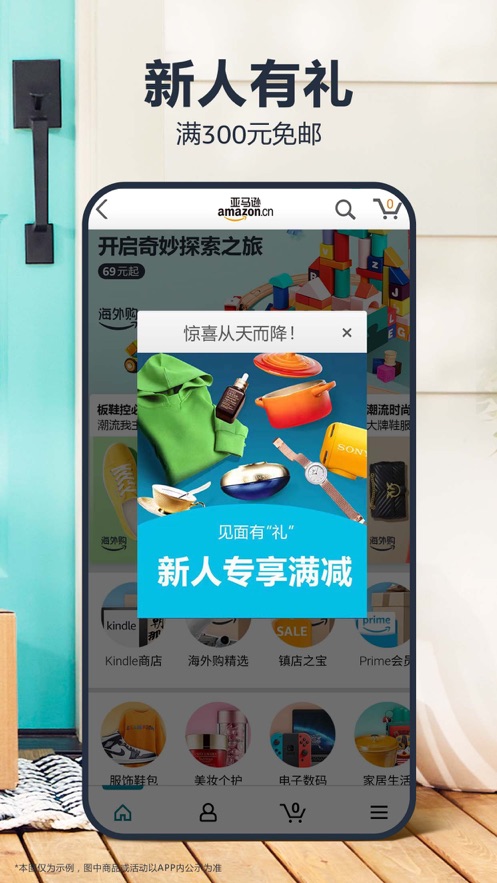 亚马逊下载国际版app最新版截图1: