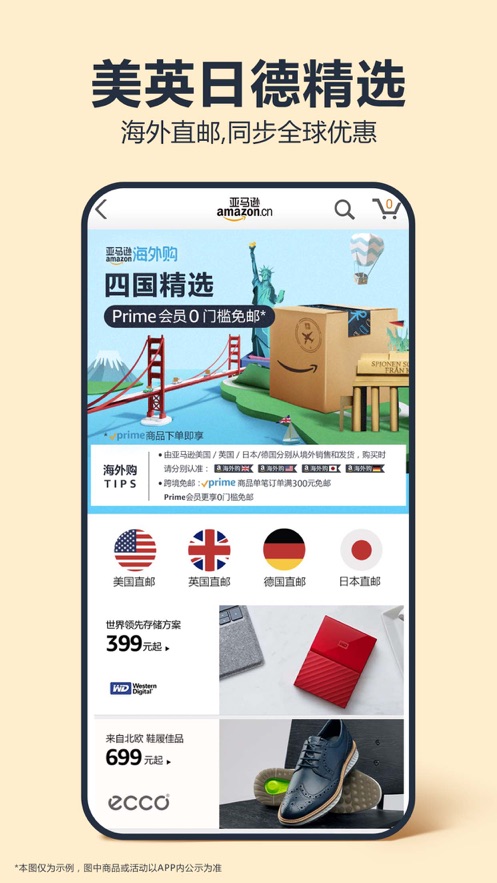 亚马逊下载国际版app最新版截图4: