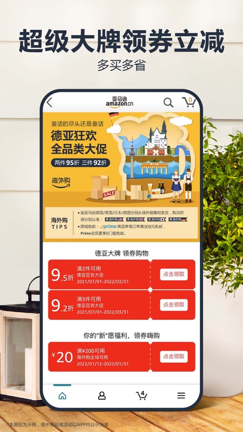 亚马逊下载国际版app最新版截图2: