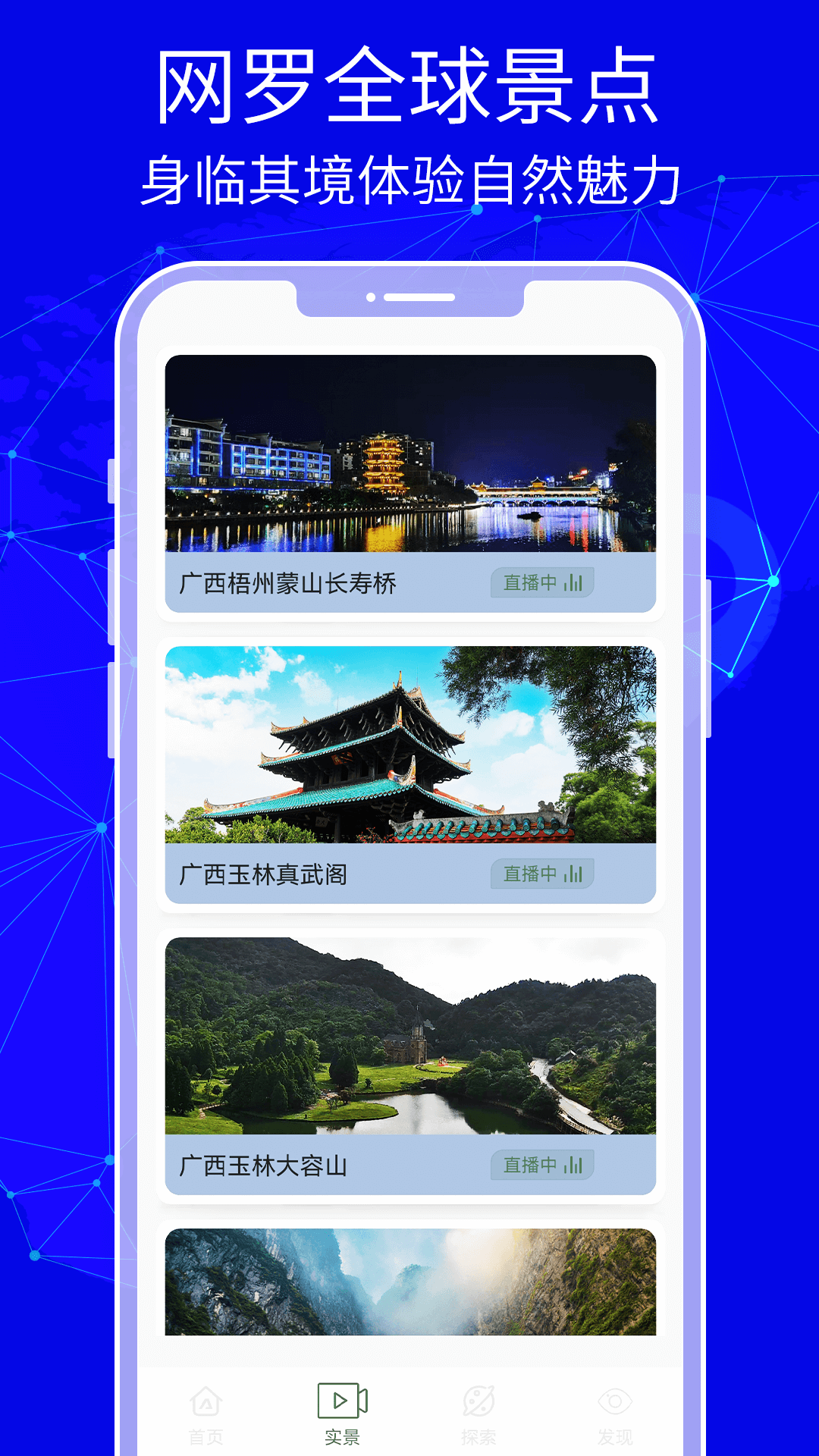 3D天眼衛(wèi)星實(shí)景地圖app下載免費(fèi)高清版截圖1