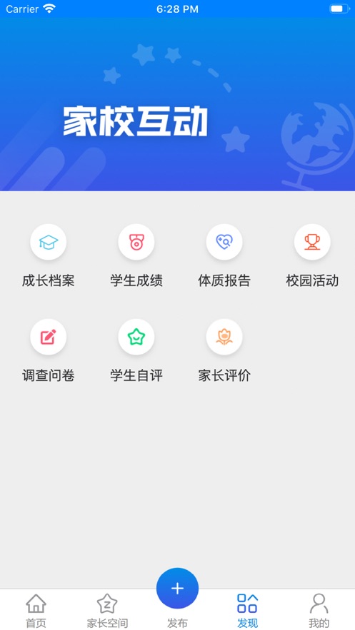凌河五育家校下载安卓APP截图1