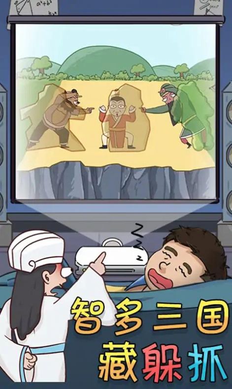 奇葩橡皮擦游戲手機(jī)版截圖1
