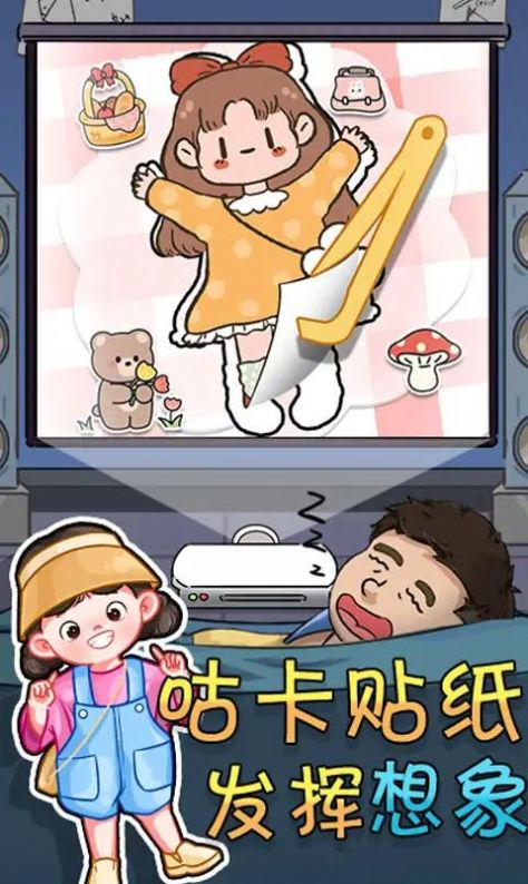 奇葩橡皮擦游戲手機(jī)版截圖2
