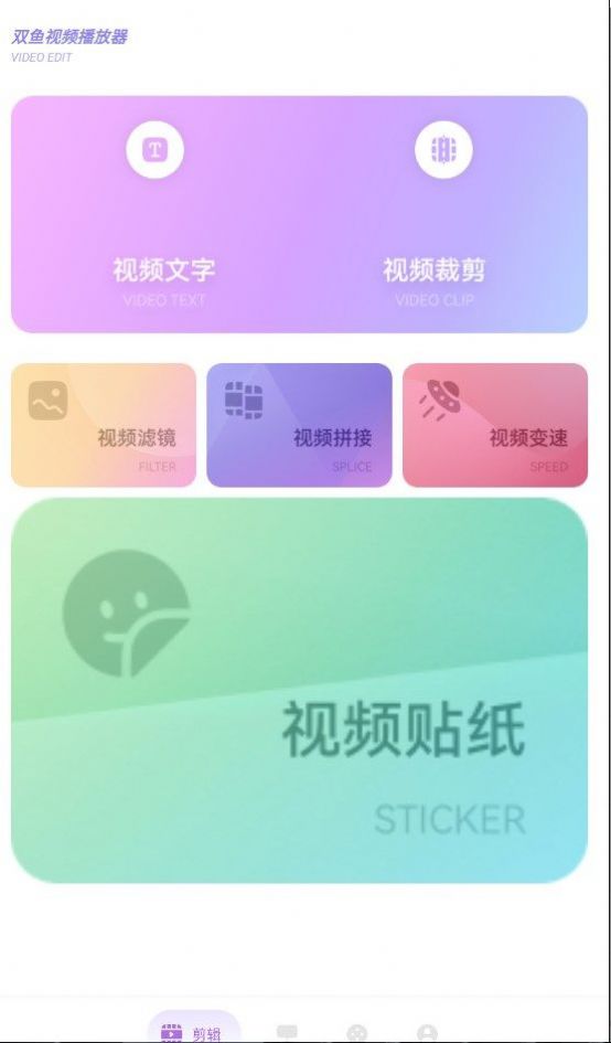 雙魚視頻播放器app下載安裝最新版截圖8