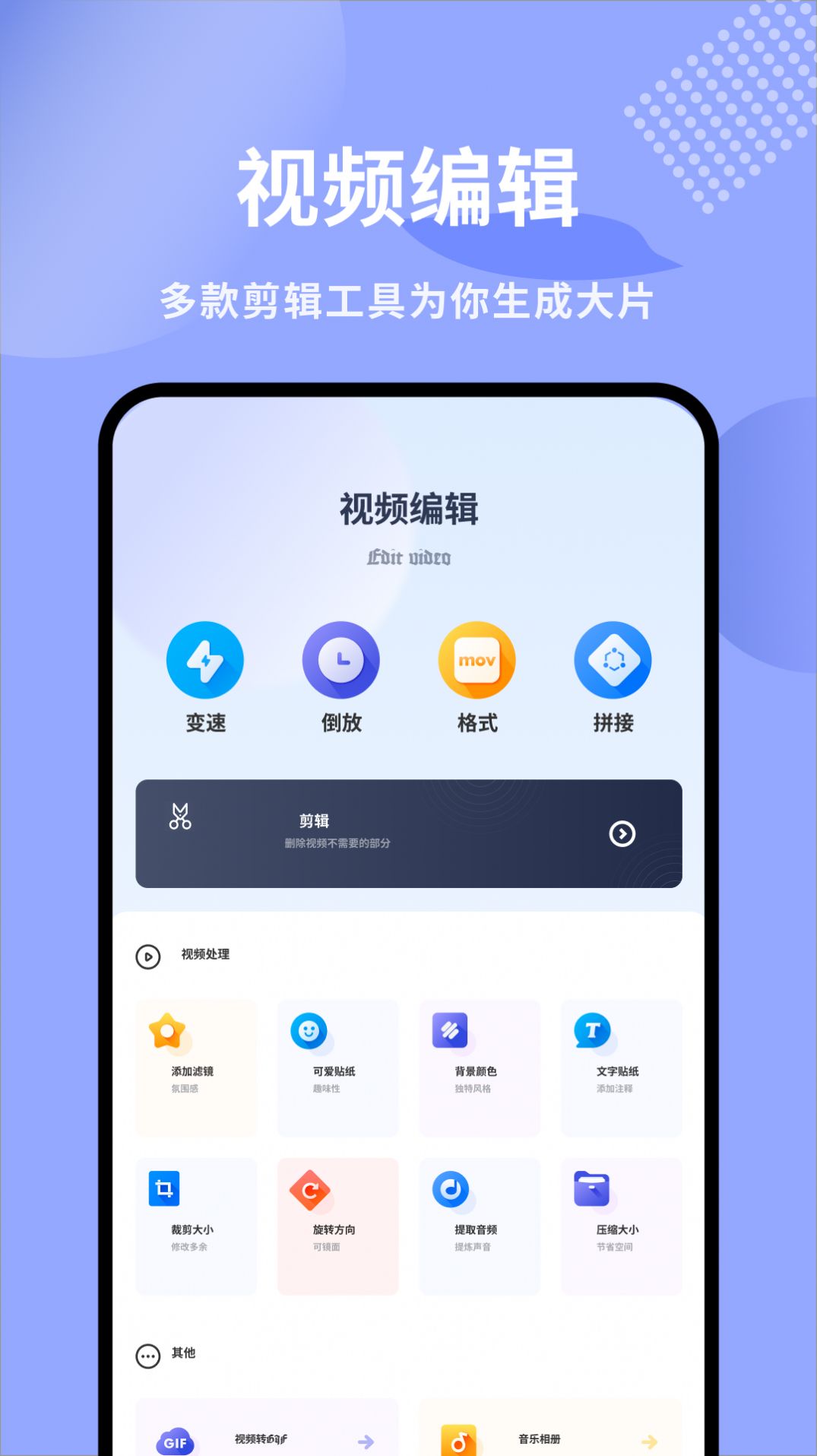 竹葉視頻編輯軟件下載最新版截圖4