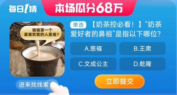 淘寶每日一猜9.6答案最新 淘寶大贏家9月6日今天答案分享