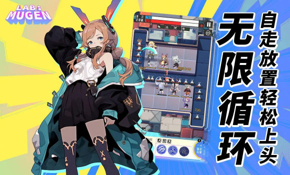 LAB MUGEN手游中文版截圖3