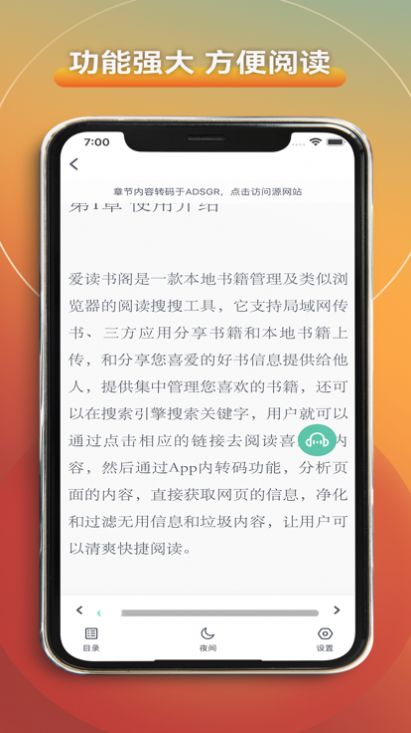 愛讀書閣app最新版截圖2