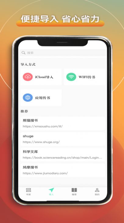 愛讀書閣app最新版截圖3