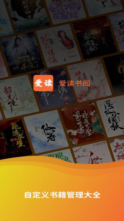愛讀書閣app最新版截圖4