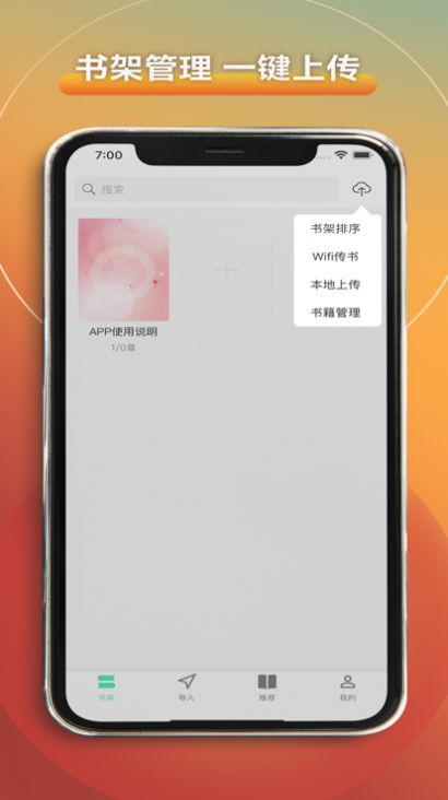 愛讀書閣app最新版截圖5