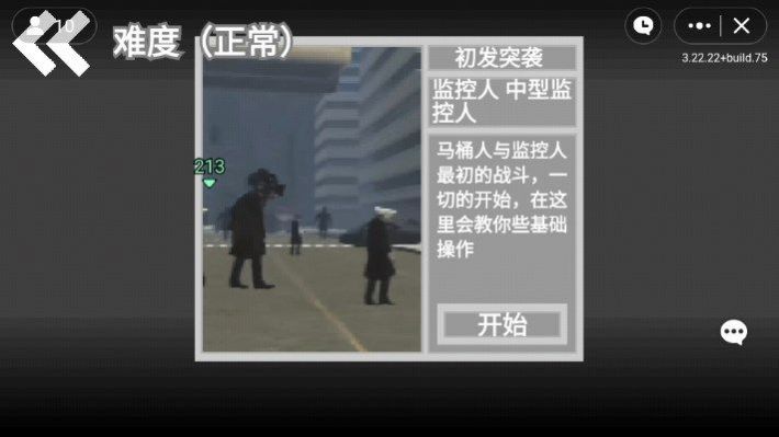 創(chuàng)游世界監(jiān)控人逆襲游戲免廣告內(nèi)置FF菜單版截圖3