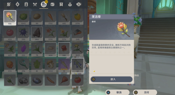 原神三人行先尋明師之二攻略