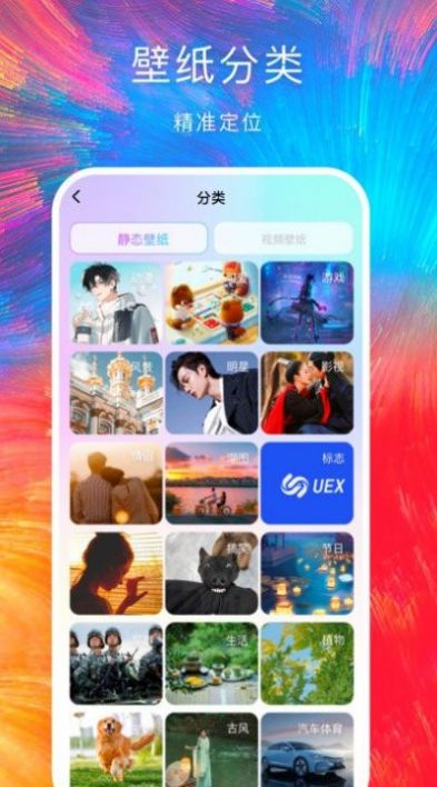 最美手機(jī)壁紙app版截圖1