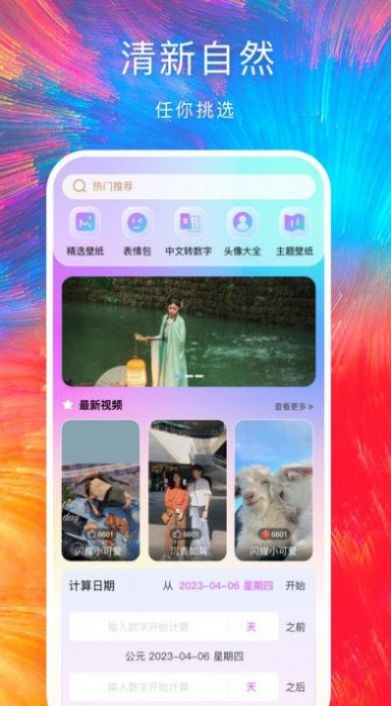 最美手機(jī)壁紙app版截圖2
