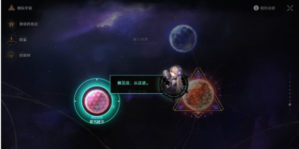 崩壞星穹鐵道寰宇蝗災(zāi)活動(dòng)指南