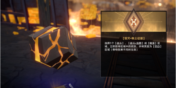 崩壞星穹鐵道寰宇蝗災(zāi)活動(dòng)指南