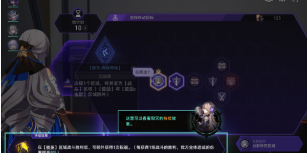 崩壞星穹鐵道寰宇蝗災(zāi)活動(dòng)指南