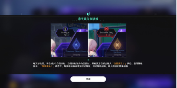 崩壞星穹鐵道寰宇蝗災(zāi)活動(dòng)指南