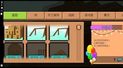 保衛(wèi)公主聯(lián)盟游戲手機(jī)版截圖1