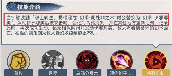 火影忍者手游忍者專屬秘卷大全 忍者專屬秘卷特效一覽