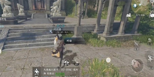 逆水寒手游霜月聞悲粟怎么做 霜月聞悲粟任務(wù)攻略