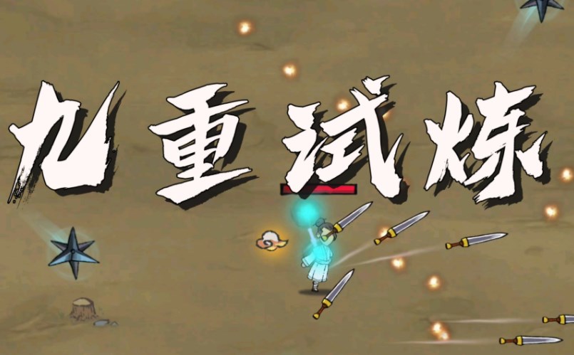 九重試煉金剛符怎么合成 金剛符合成表一覽