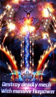 雷電戰(zhàn)機(jī)2024雷霆版下載內(nèi)置菜單最新版截圖5