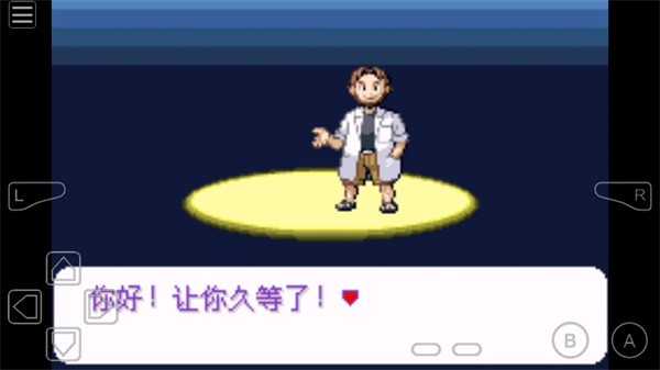 精靈寶可夢(mèng)永恒紀(jì)元金手指內(nèi)置作弊版下載安裝截圖2