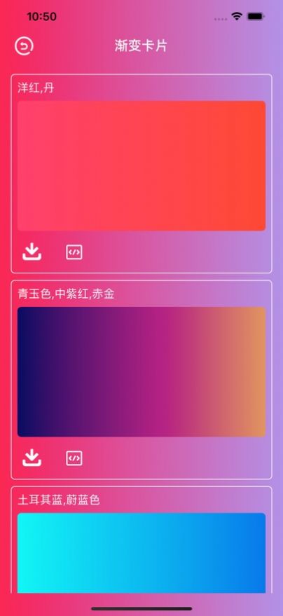 一個(gè)顏色咖app版截圖3