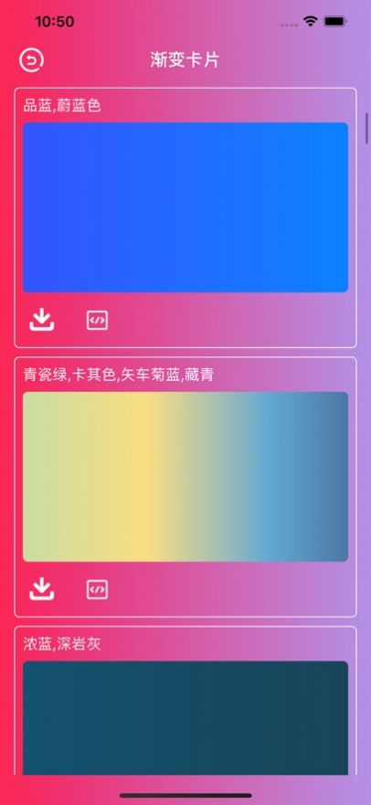 一個(gè)顏色咖app版截圖4