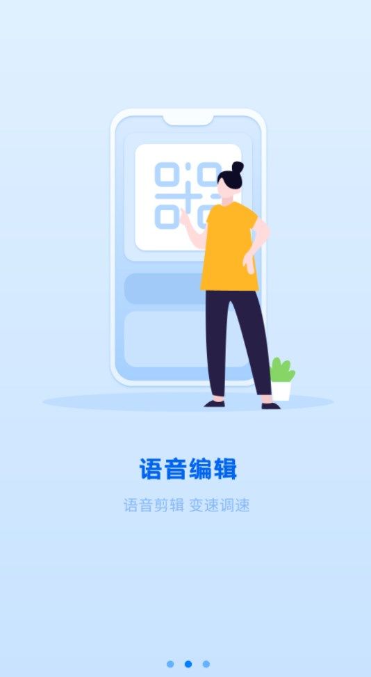 潔錄音機(jī)app最新版截圖2