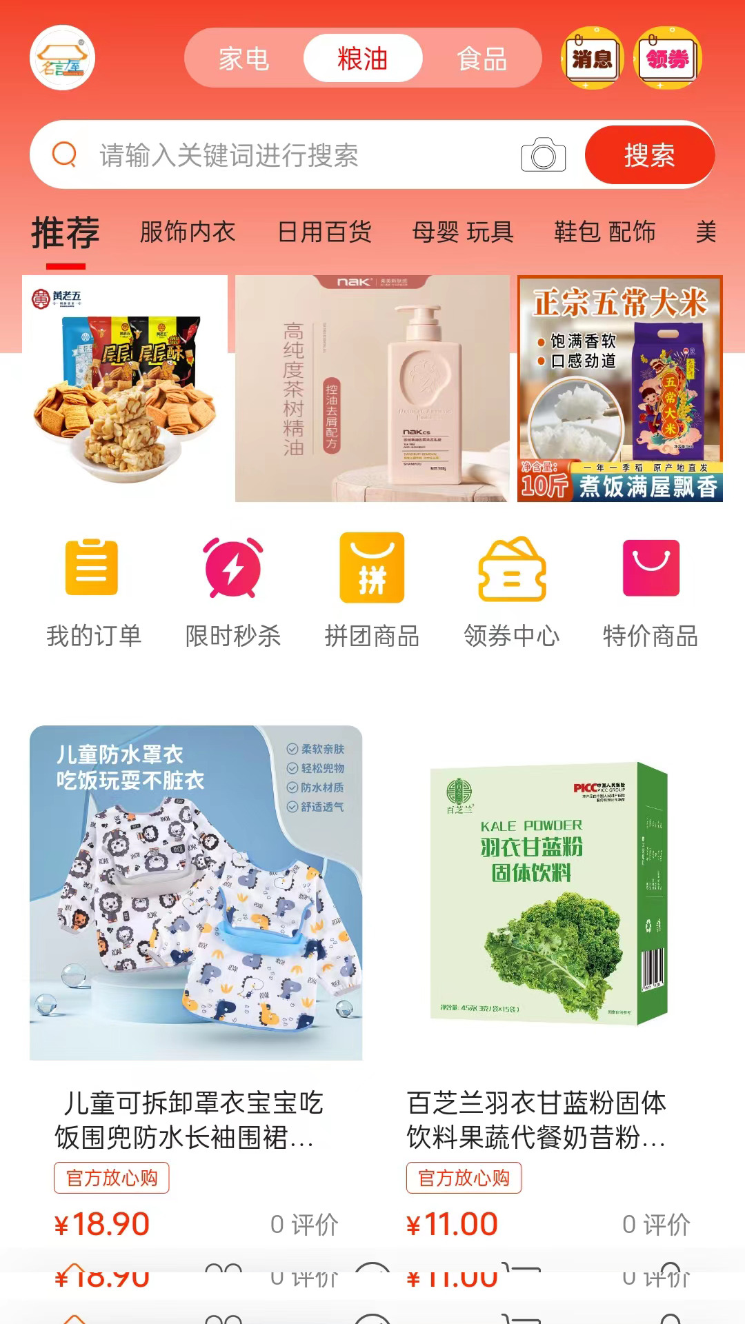 名言屋電商app版截圖4