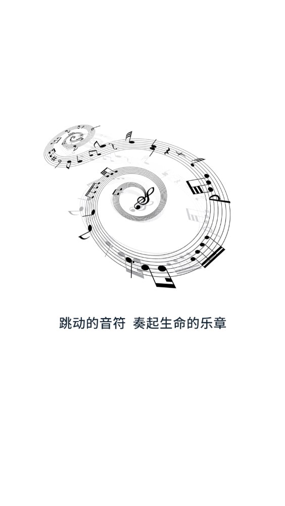 潤(rùn)茹五線譜app安卓版截圖1