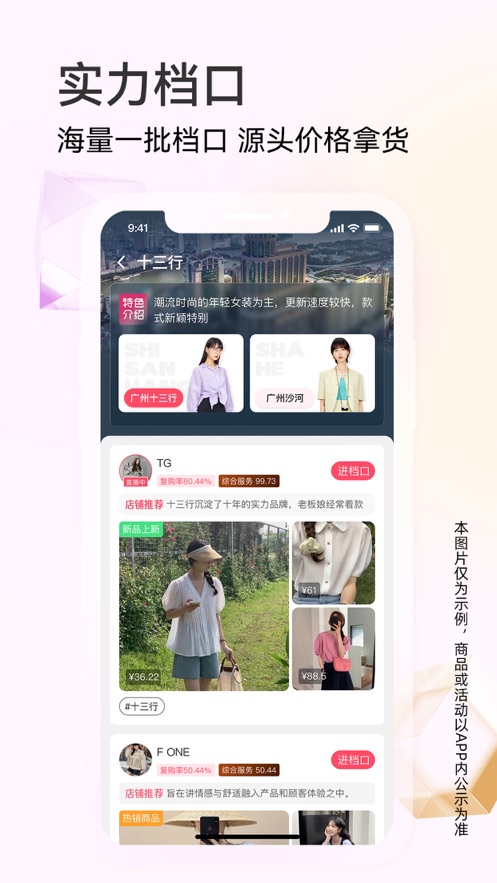 批批網(wǎng)一手貨源APP下載最新版截圖5