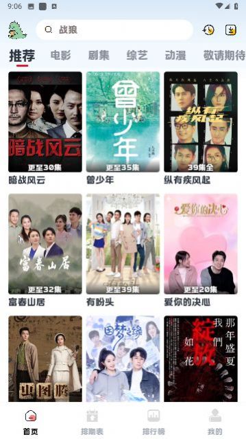 熱劇貓X軟件下載最新版截圖3
